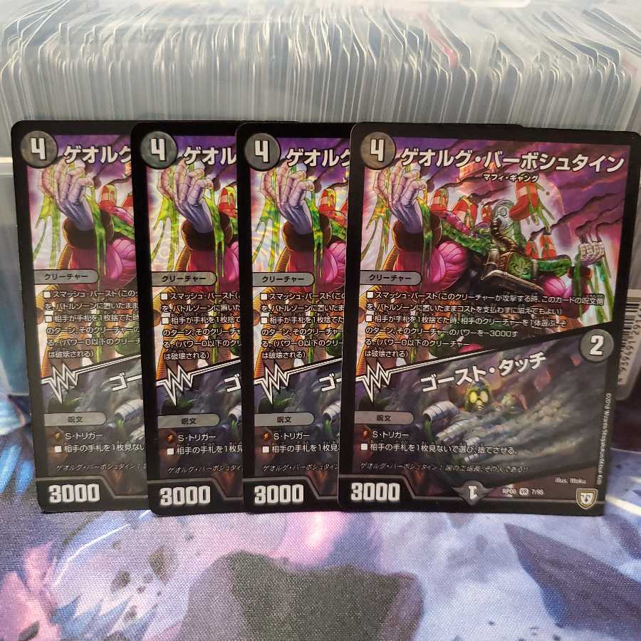 ゲオルグ・バーボシュタイン|ゴースト・タッチ