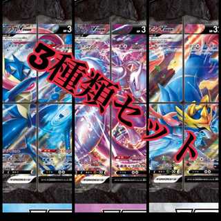 ポケカ　 v union 3セット　ポケモンカード 1枚