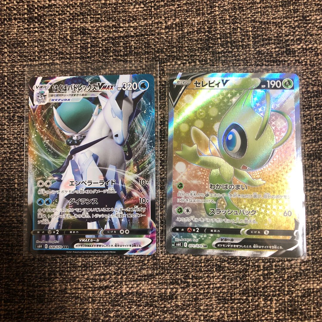 セレビィSR 詰め合わせカード　