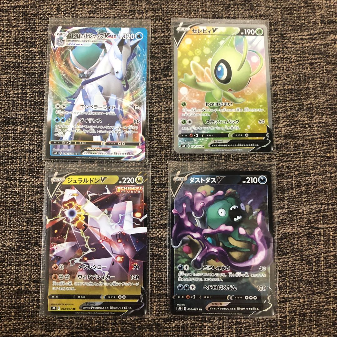 セレビィSR 詰め合わせカード　