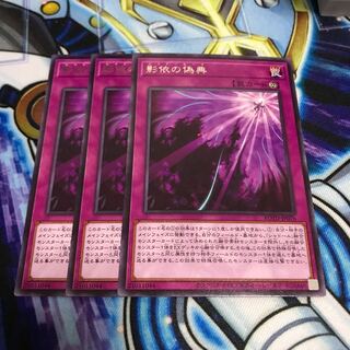 影依の偽典 レア　Hulu 400