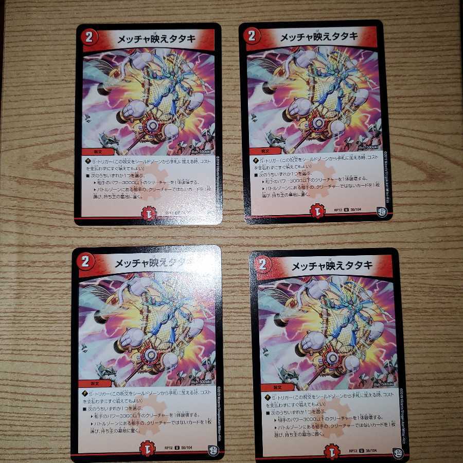 メッチャ映えタタキ