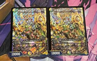 砕慄接続 グレイトフル・ベン