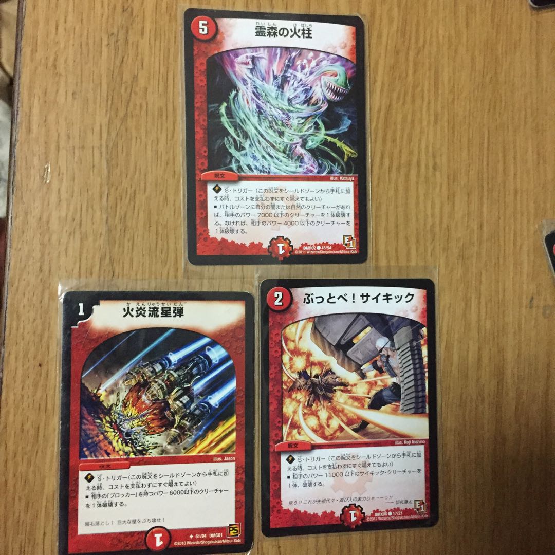 Fire S. Trigger, set of 3