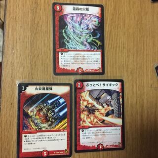 Fire S. Trigger, set of 3