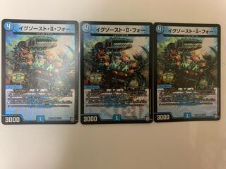 イグゾースト・II・フォー