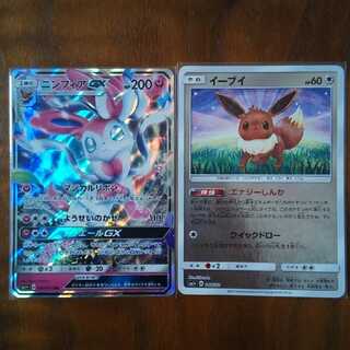 ニンフィアGX、イーブイ