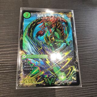 古代王ザウルピオ 1枚