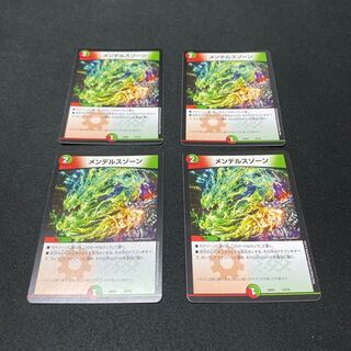 メンデルスゾーン