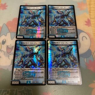 Dragon element symbol Xf Croce Fuoco R-foil 4 sheets