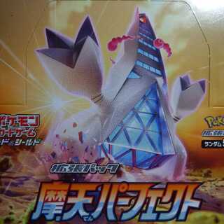 【大特価！】摩天パーフェクト未開封box