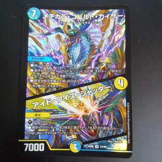 メヂカラ・コバルト・カイザー｜アイド・ワイズ・シャッター