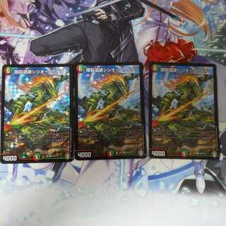 爆裂遺跡シシオー・カイザー プロモ 3枚セット