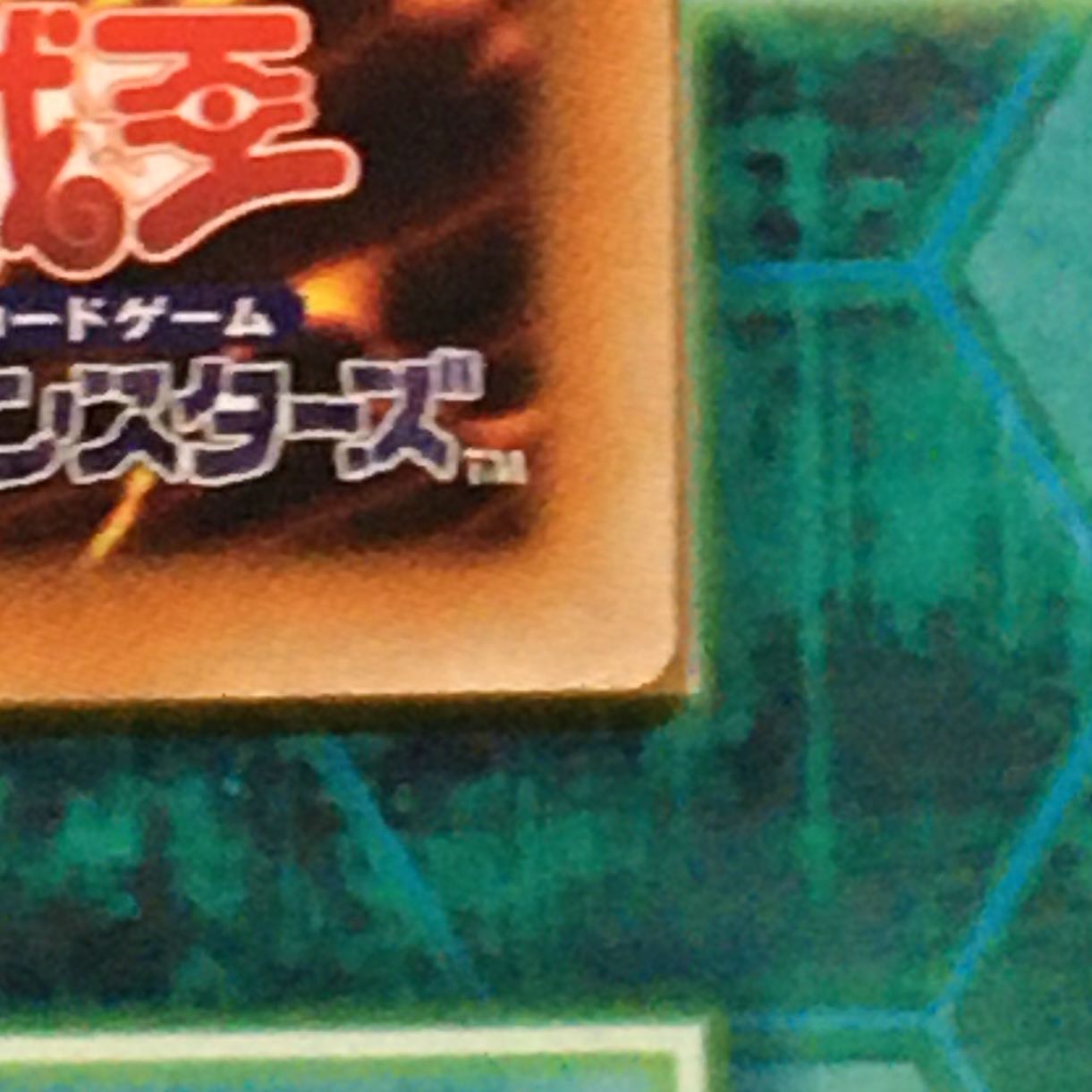 No.97 龍影神ドラッグラビオン コレクターズレア