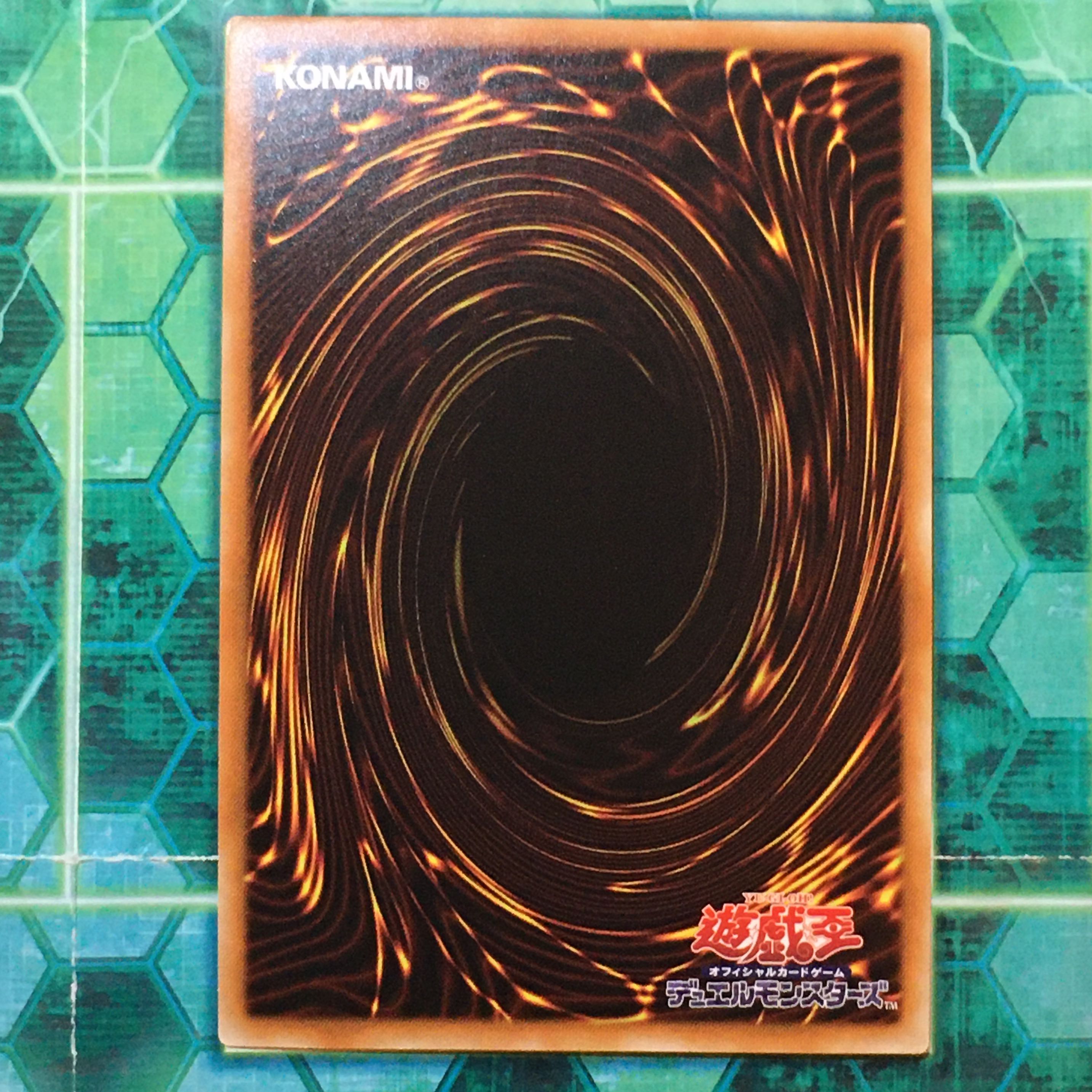 No.97 龍影神ドラッグラビオン コレクターズレア