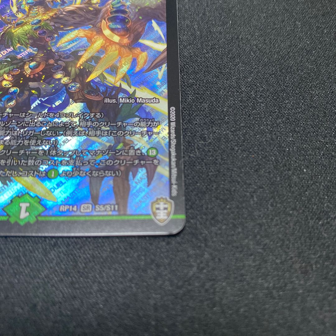 ブラキオ龍樹 SR 2枚セット　ナツ　様専用