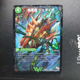 始原塊 ジュダイナ｜古代王 ザウルピオ(2)