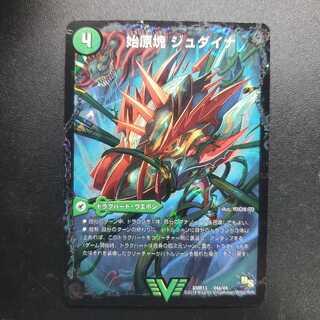 始原塊 ジュダイナ｜古代王 ザウルピオ(1)