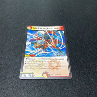 凰翔竜機ワルキューレ・ルピア R おまけ付き