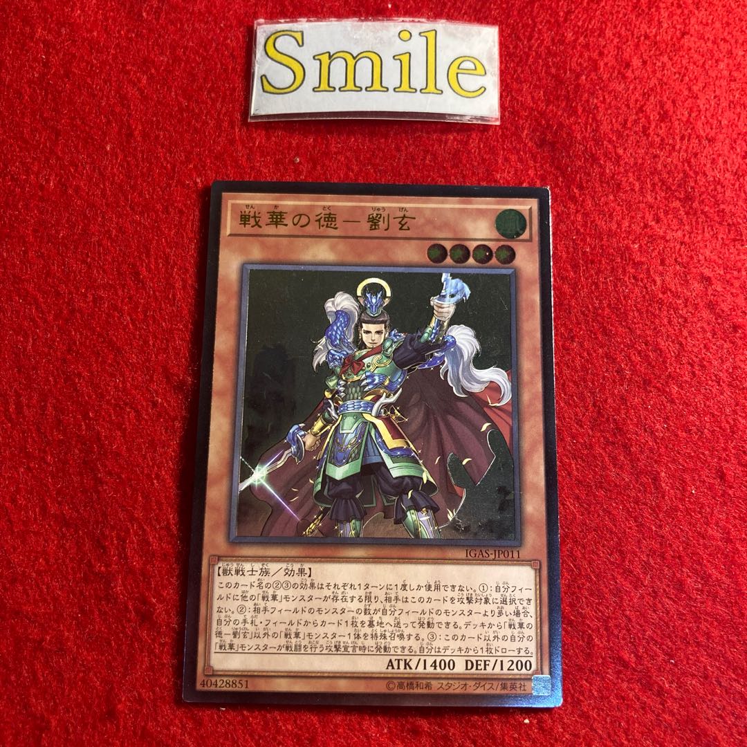 The Virtue of War - Liu Xuan #1791