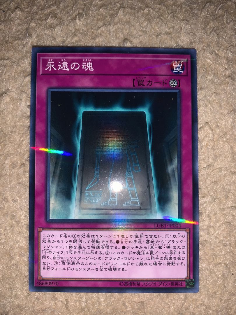魂のしもべ スーパーレア 永遠の魂付き