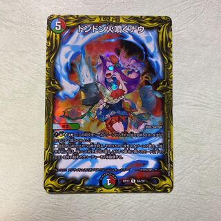 メルカリ便 ドンドン火噴くナウ 神アート 4枚セット ドンドン火噴くナウ ドンドンボルカニックナウ 神アート - メルカリ