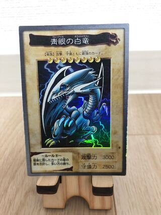 BANDAI - バンダイ版　青眼の白竜　美品 青眼の白龍 バンダイ版 【実物写真】 - ENNDAL GAMES2