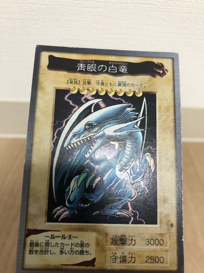 【特価】バンダイ版　青眼の白龍 ブルーアイズ