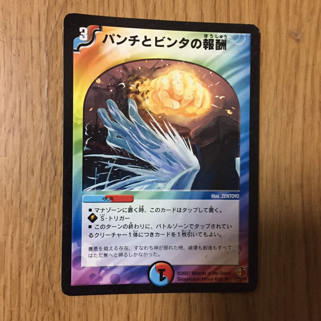 Reward for punches and slaps R 12/55/Y6