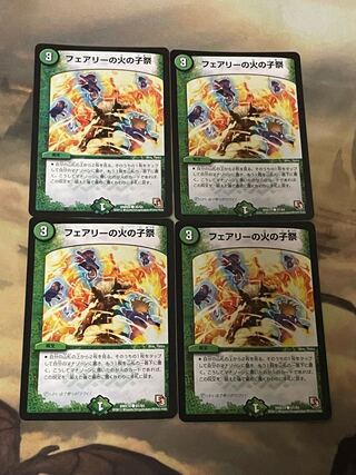 フェアリーの火の子祭　4枚セット