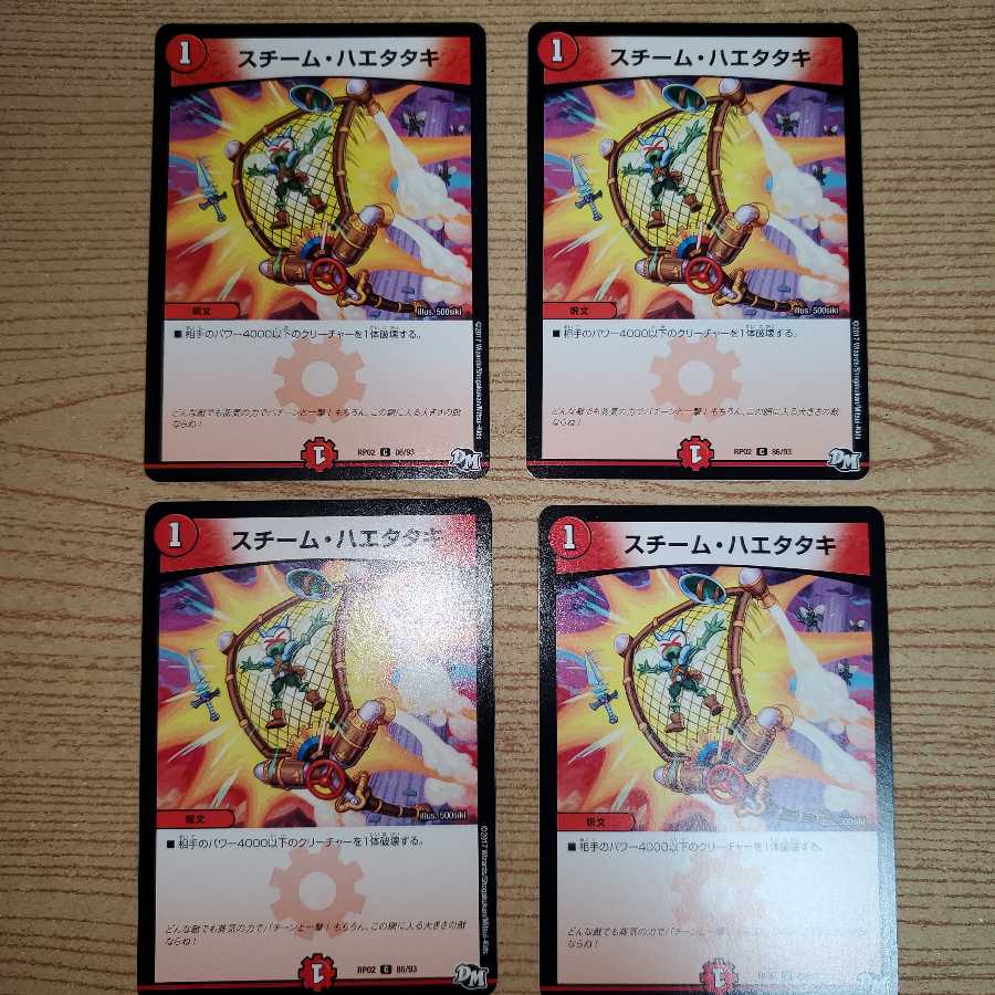 Steam Haetataki C 86/93