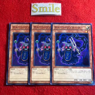 チェーン・リゾネーター#1799