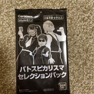 バトスピカリスマセレクションパック