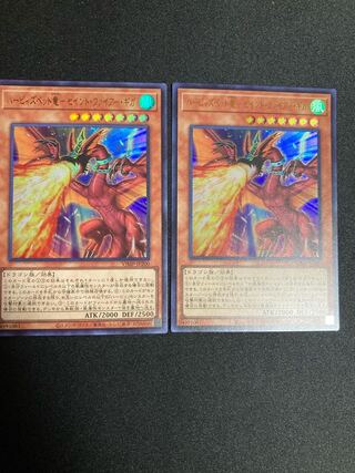 ハーピィズペット竜　2枚