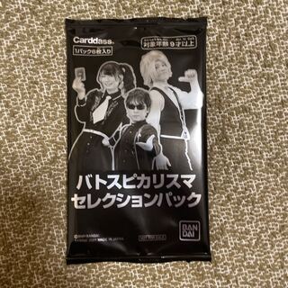 バトスピカリスマセレクションパック