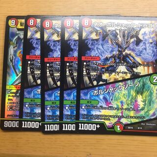 Neo Bolshack Dragon｜Bolshack Xorn Set