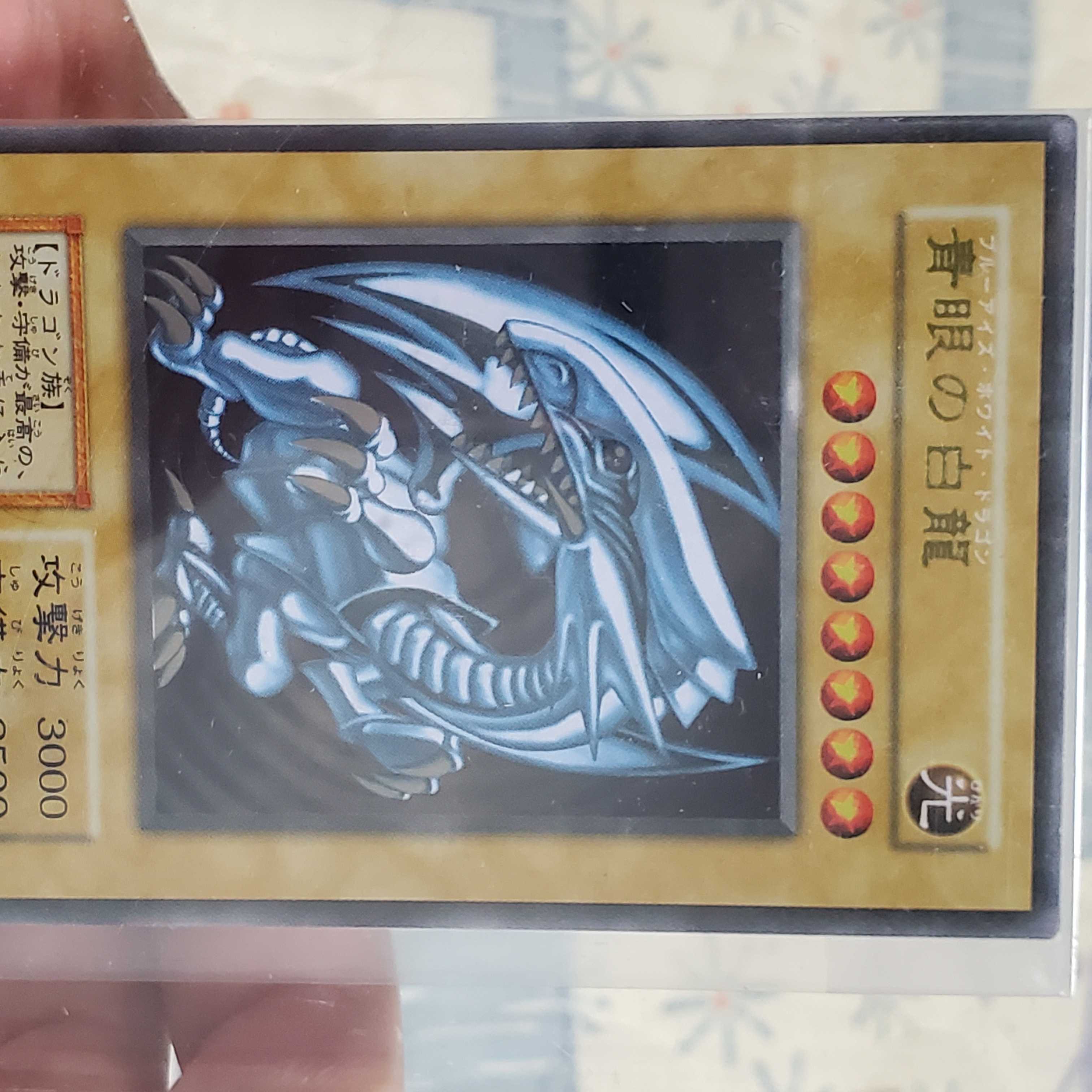 遊戯王 ブラックマジシャン ブルーアイズ ステンレス 未開封2枚セット