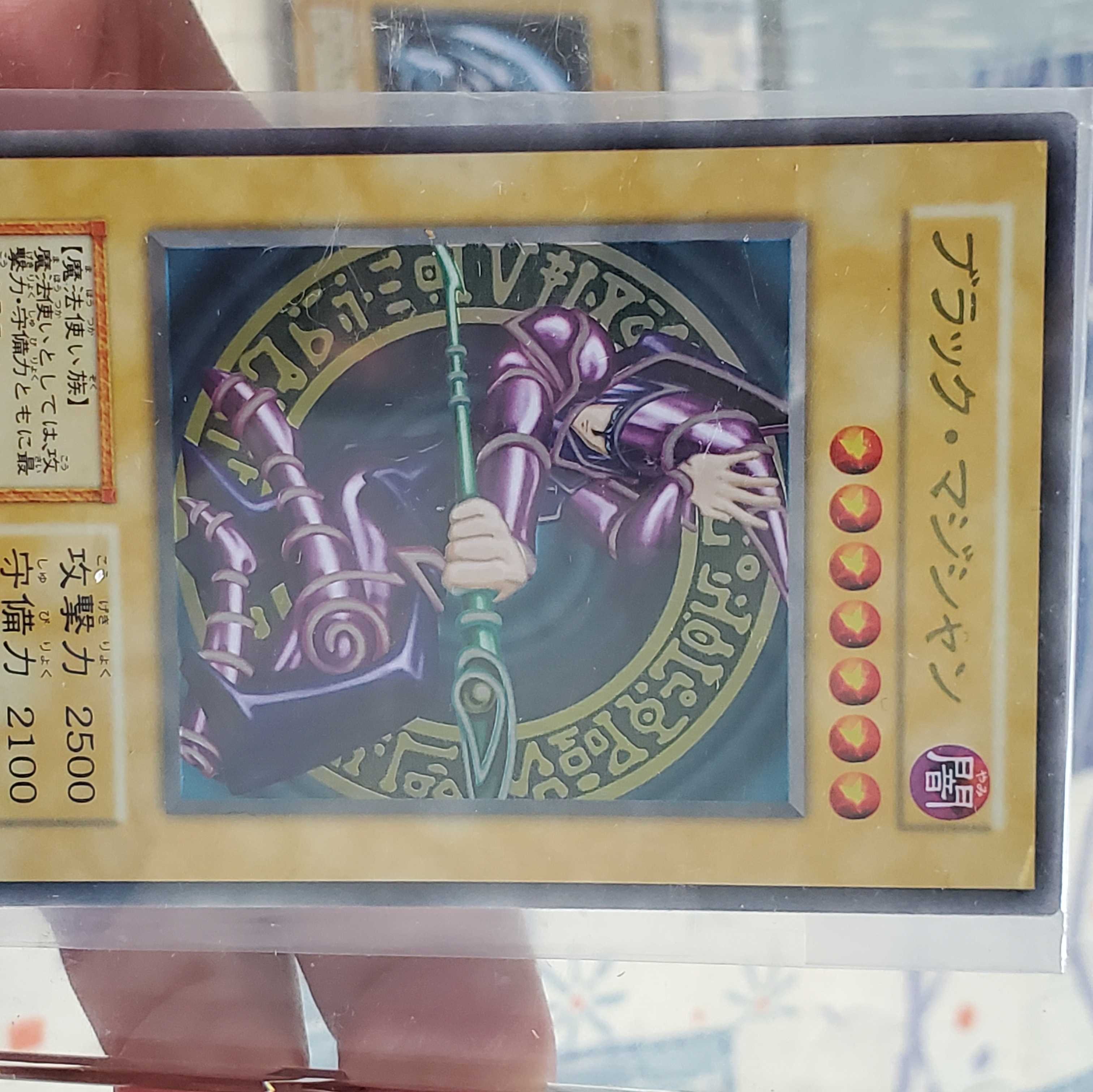 遊戯王 ブラックマジシャン ブルーアイズ ステンレス 未開封2枚セット