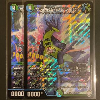 ウマキン☆プロジェクト SR      2枚