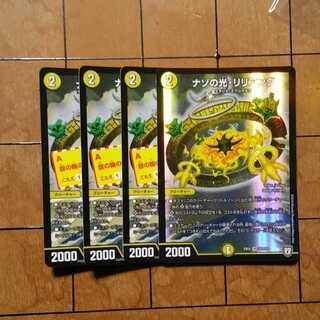 ナゾの光・リリアング　４枚