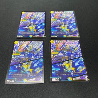 天命龍装 ホーリーエンド/ナウ・オア・ネバー　4枚セット　そな様専用