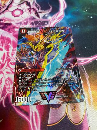 無敵王剣 ギガハート｜最強熱血 オウギンガ