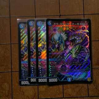 テラ・スザーク <ナーガ.Star>　４枚