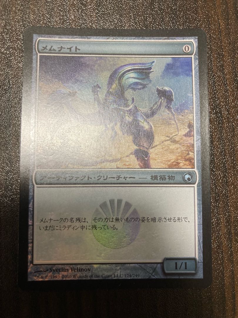 MTG Memnite foil 1 sheet