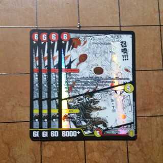 ボルシャック・NEX｜スーパー・スパーク ４枚