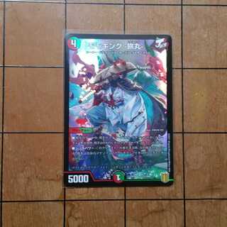 モモキング -旅丸-