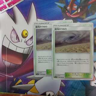 混沌のうねり 2枚