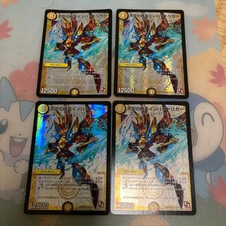 Spirit of the Sky Impact Trigger SR Four pieces