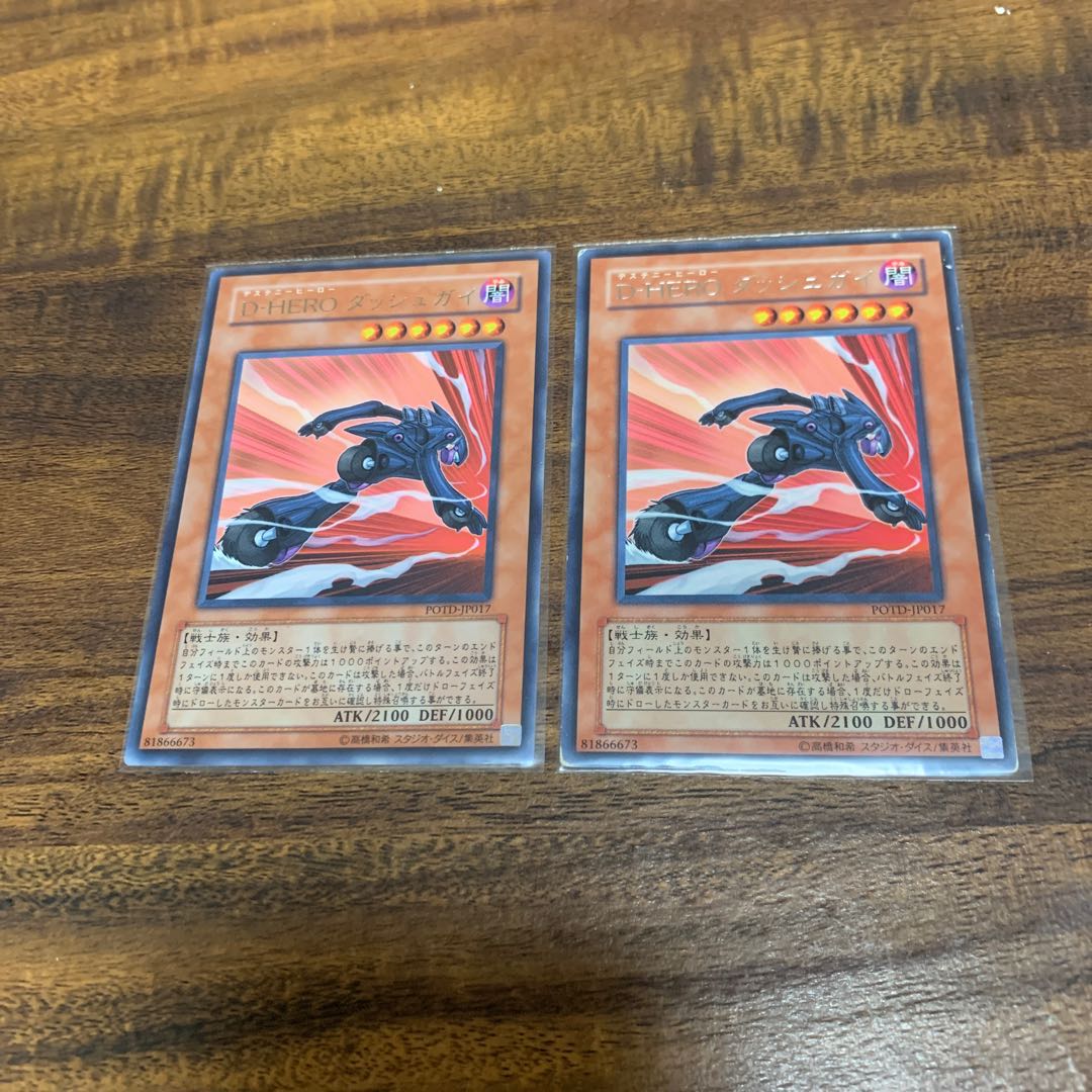 D-HEROセット 全9枚