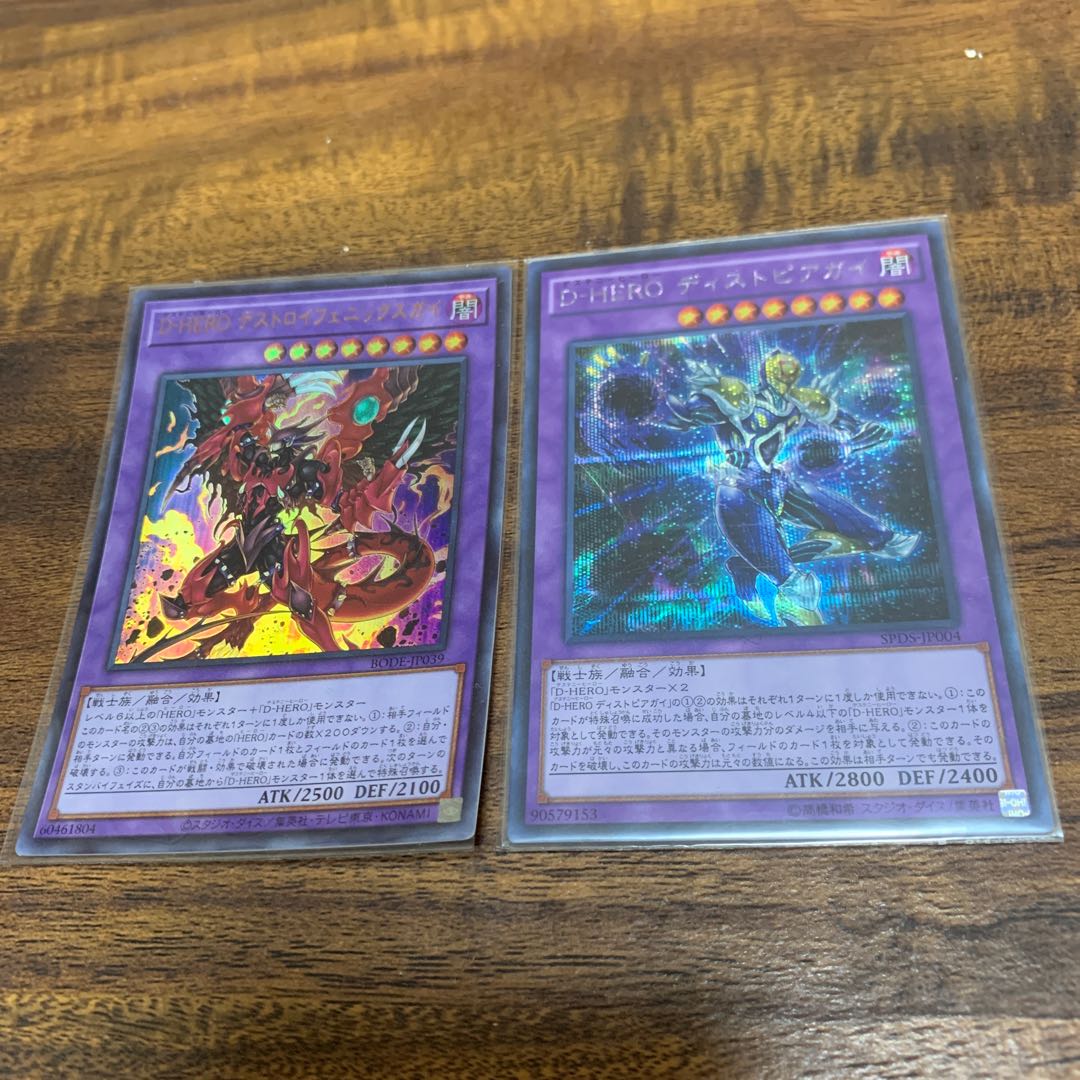 D-HEROセット 全9枚